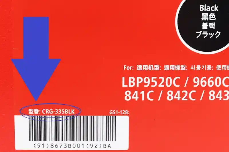 Canon CRG-335型番掲載画像