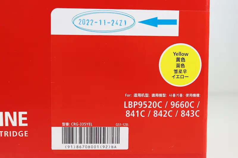 CRG-335 製造年月 正面印字の画像