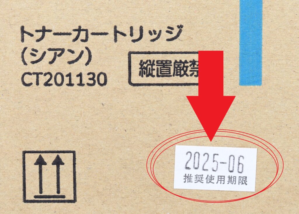 CT201130の使用期限記載箇所03