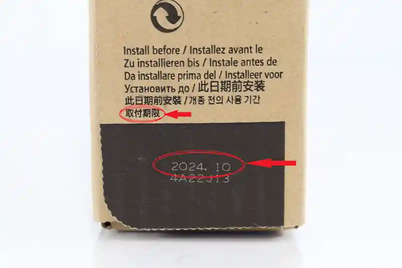 PFI-706 取付期限 印字の画像