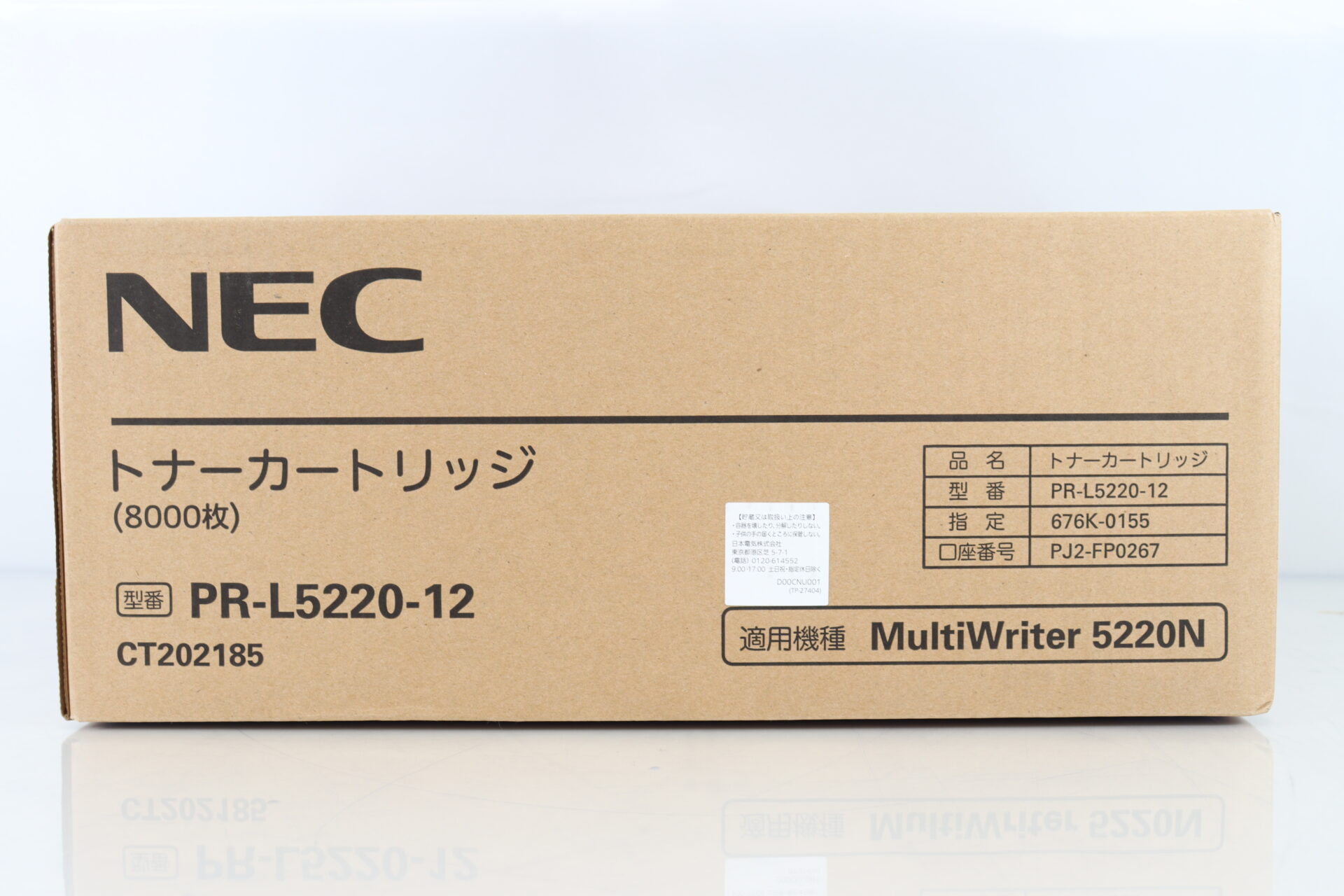 NEC トナー PR-L5220-12 正面