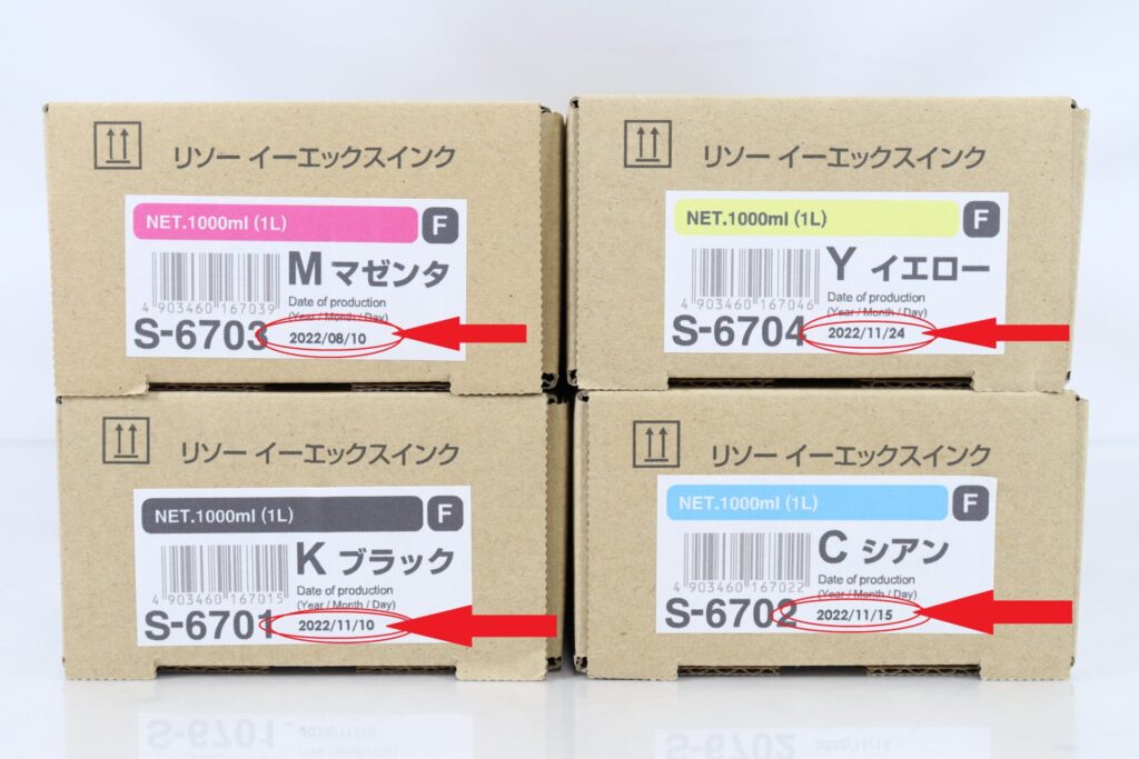 理想科学工業 RISO リソー-インクの使用期限/製造日の確認方法