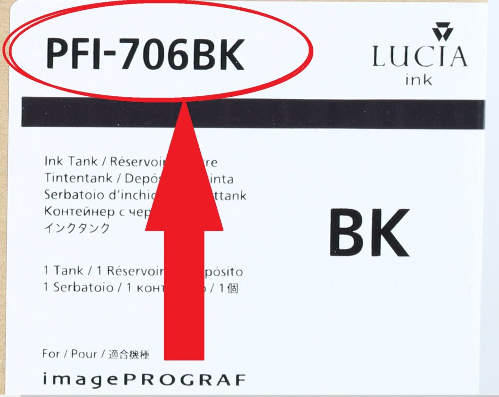 キャノン インク PFI-706型番画像