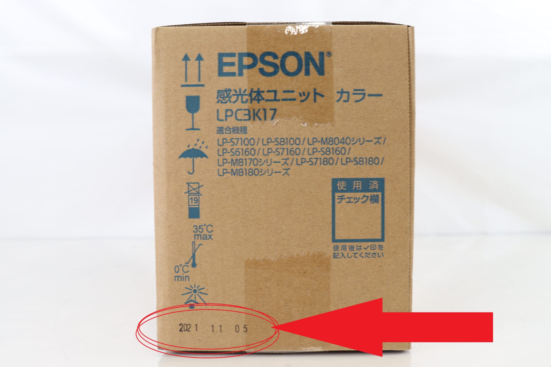 エプソン 感光体ユニット カラー LPC3K17 側面
