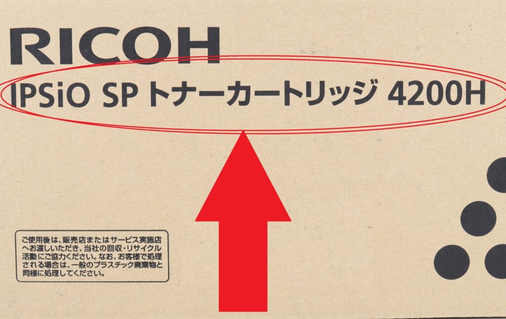 4200Hの型番掲載箇所02