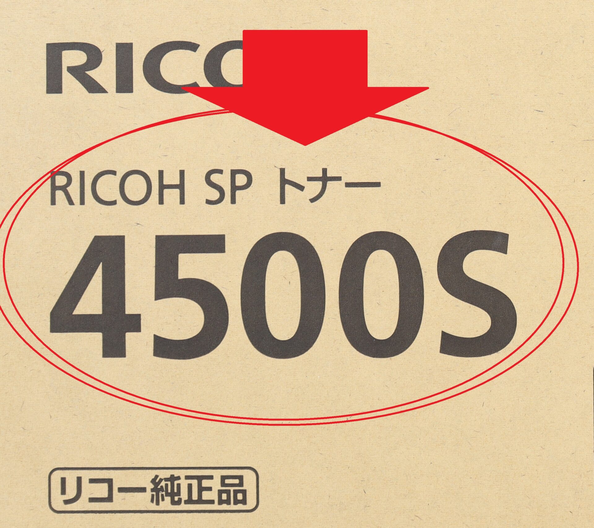 RICOH SPトナー 4500S 型番