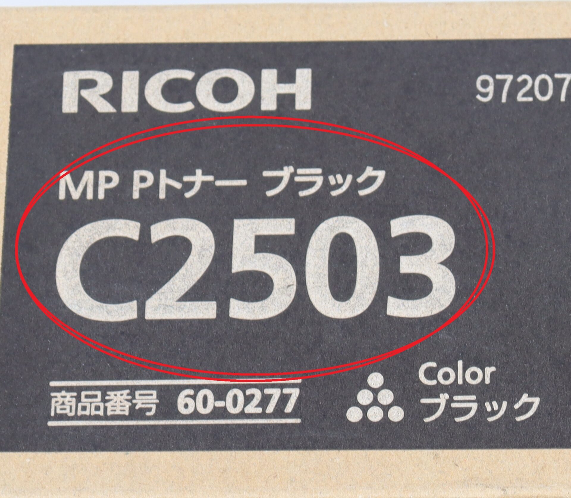 RICOH MP Pトナー C2503 ブラック