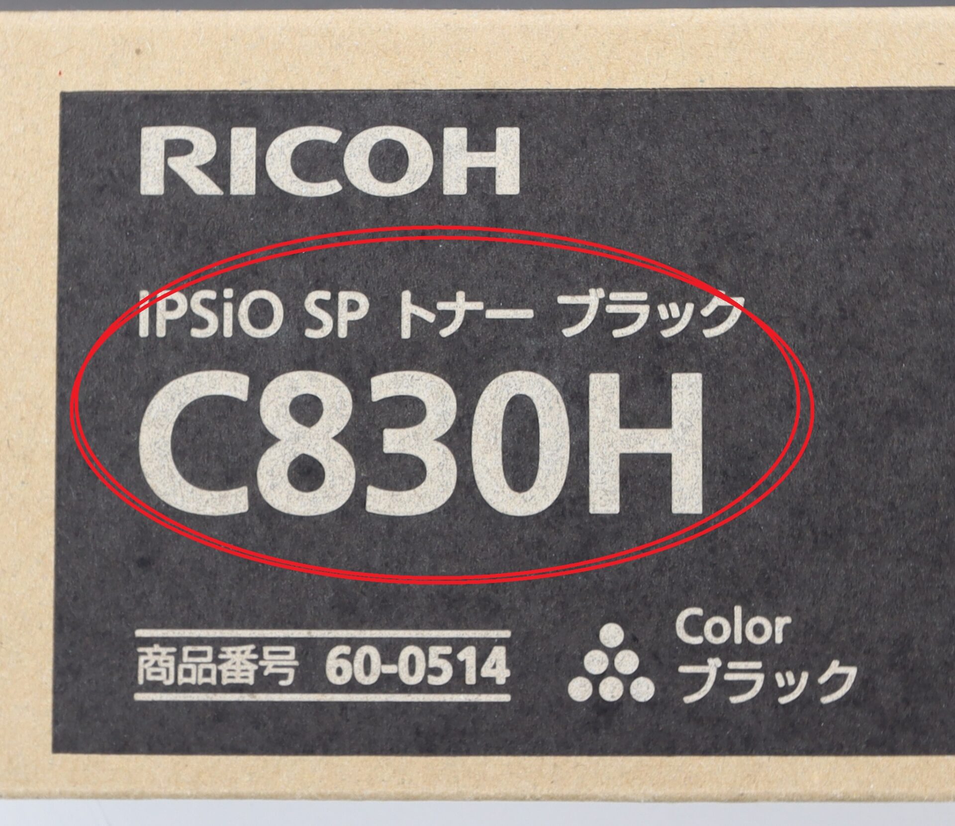 RICOH SPトナー C830H ブラック