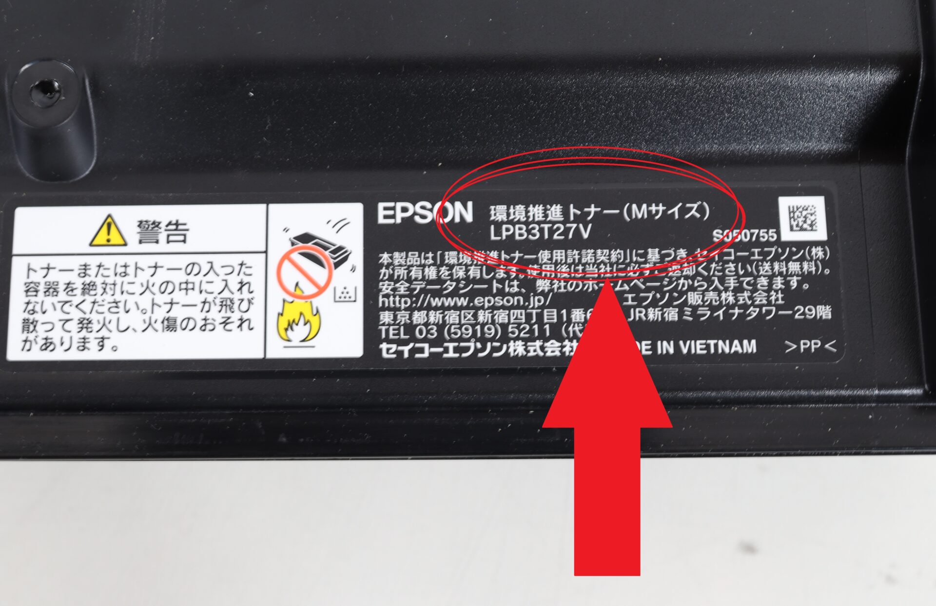 EPSON_本体型番01