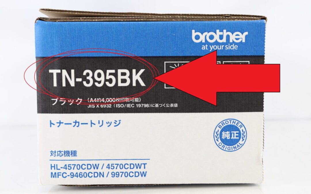 ブラザー brother – 型番の確認方法