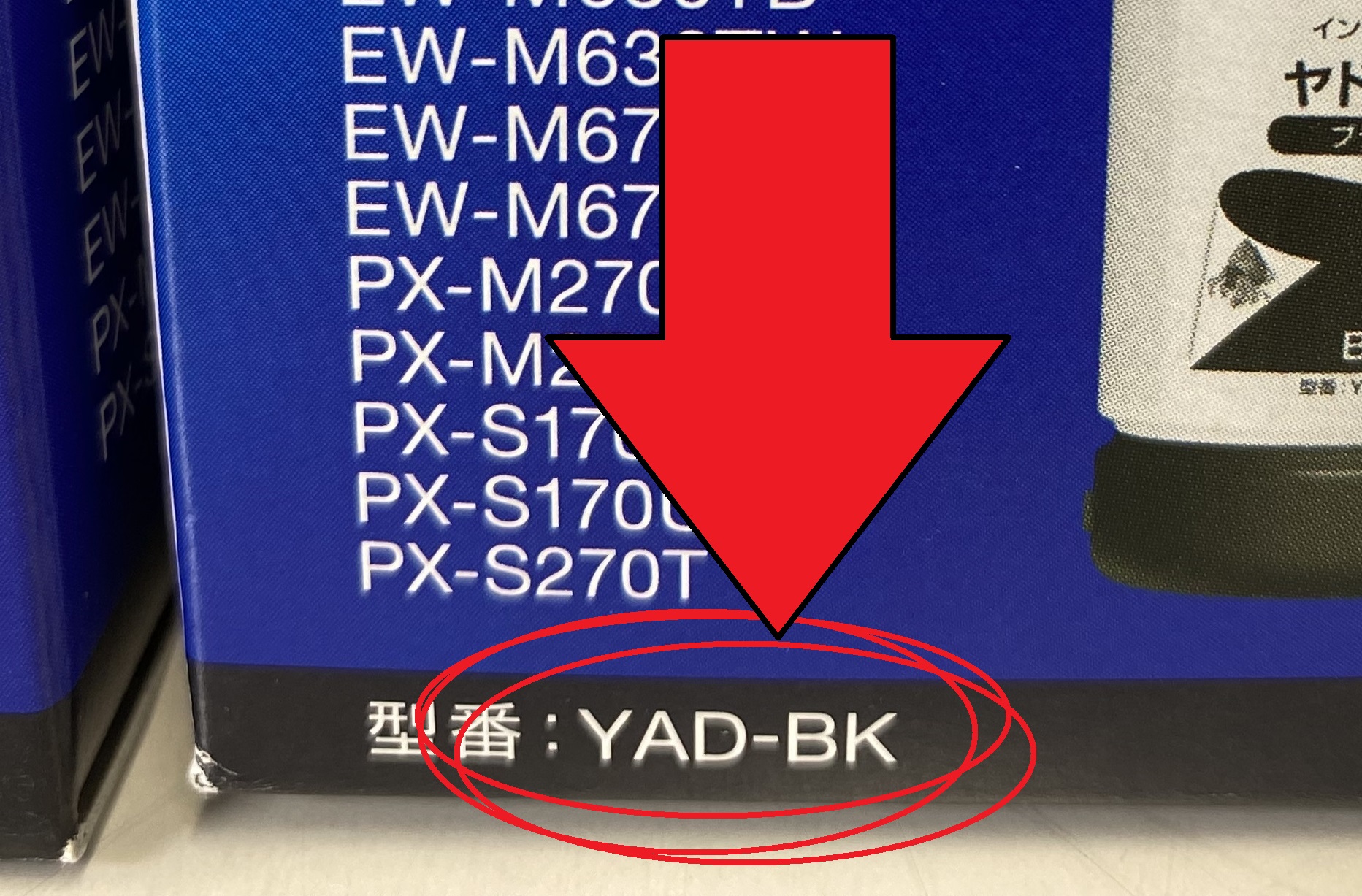 エプソンのインクボトル YAD-BK 拡大画像