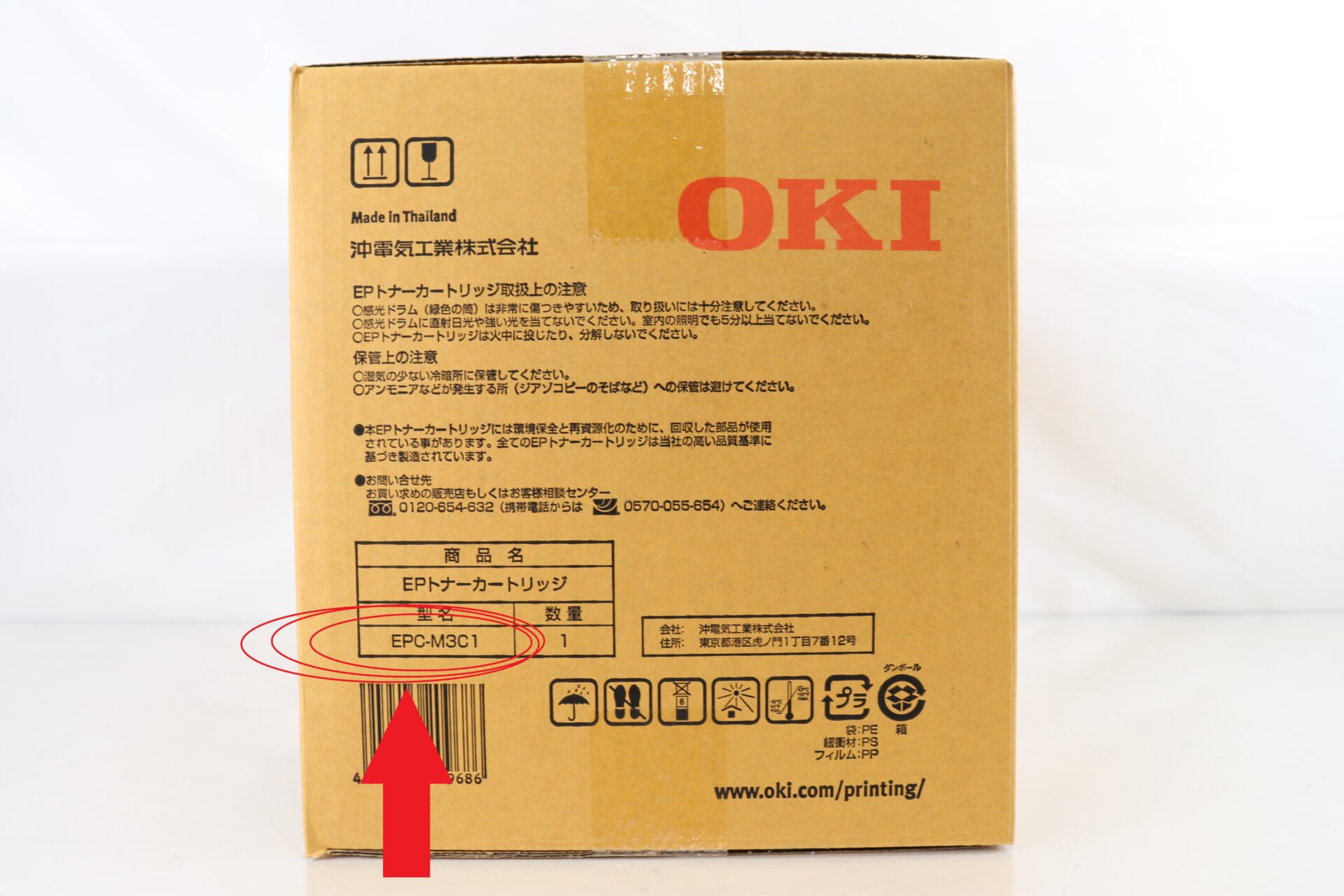 OKI EPトナーカートリッジ EPC-M3C1 側面