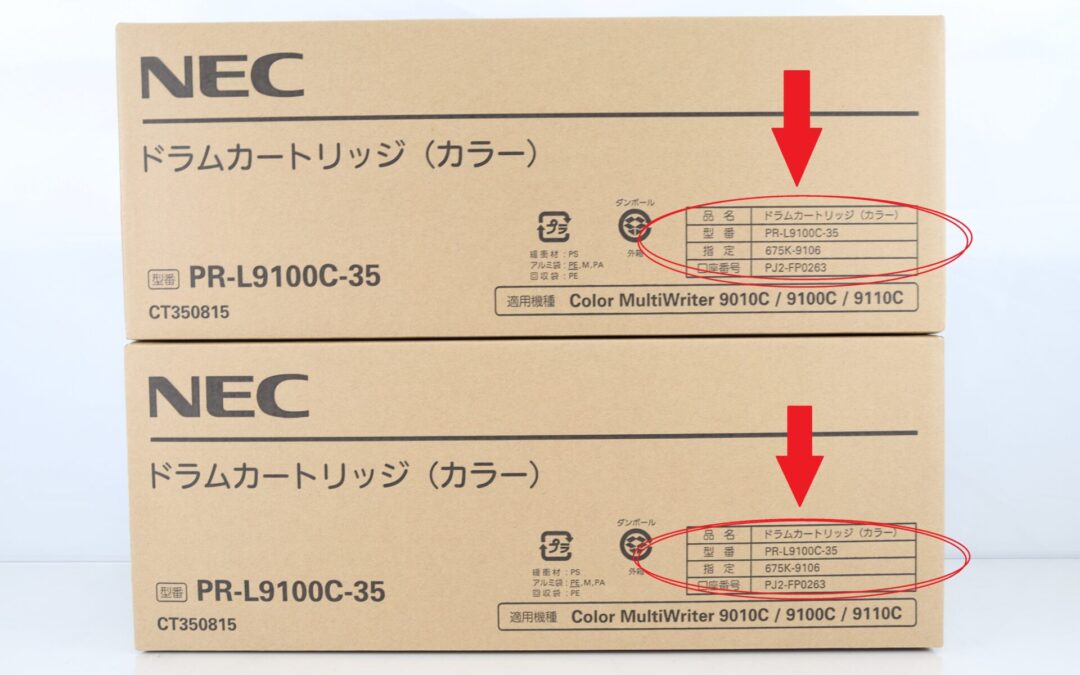 NEC 日本電気 – 型番の確認方法