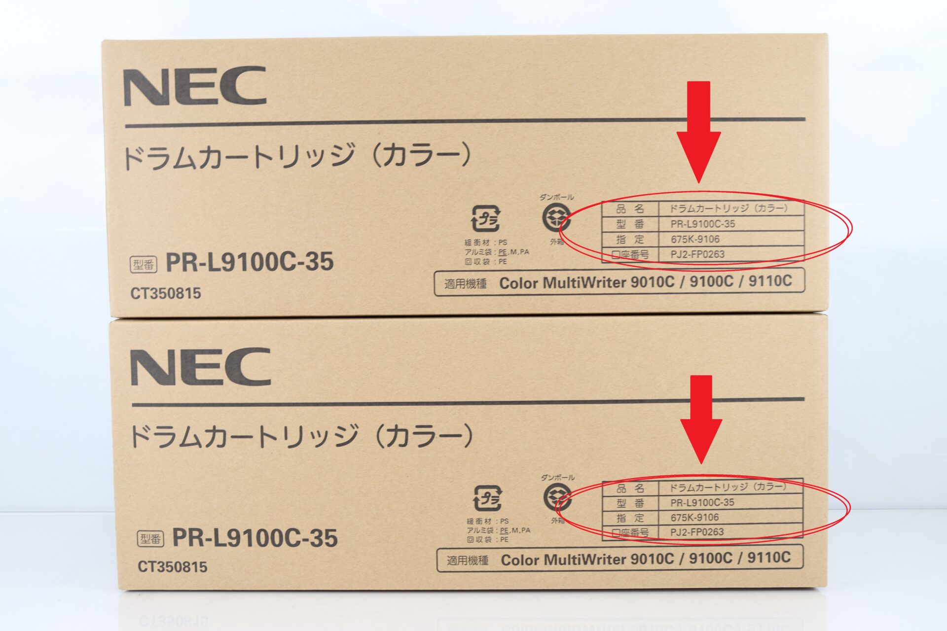 NEC ドラムカートリッジ PR-L9100C-35 2点 正面