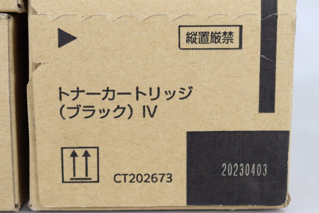 富士フイルム トナー製造日の画像