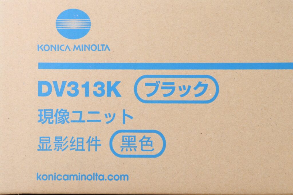 コニカミノルタ 現象ユニット DV313の型番画像