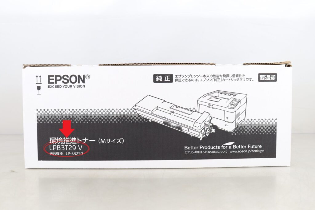 EPSON-トナー型番