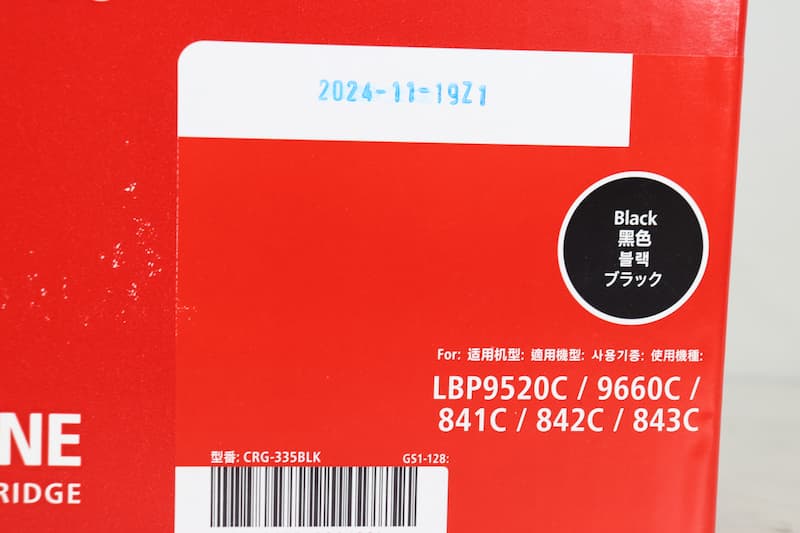 Canon Cartridge 335（CRG-335） 純正トナー｜スペック・対応機種 