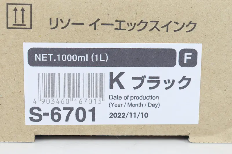 EXインクFシリーズの製造日の画像