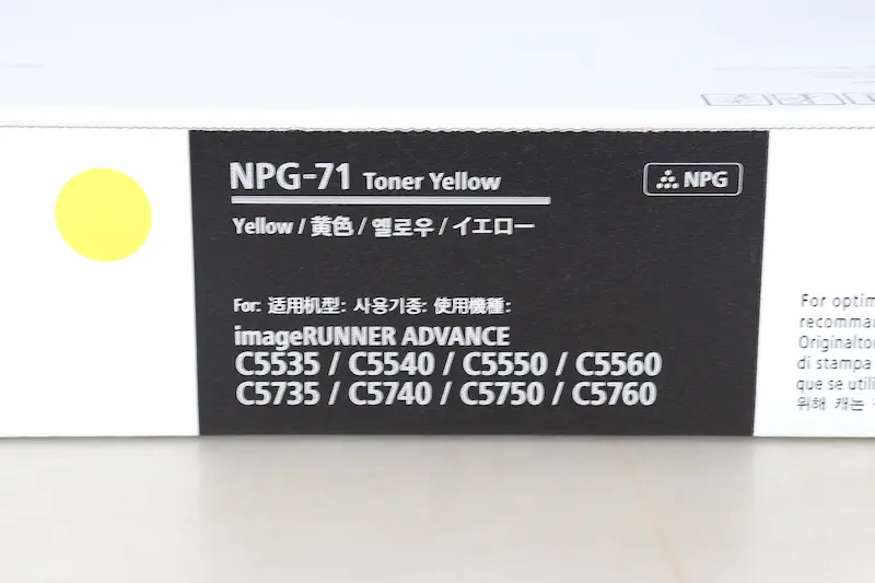 NPG-71 イエロー 外箱
