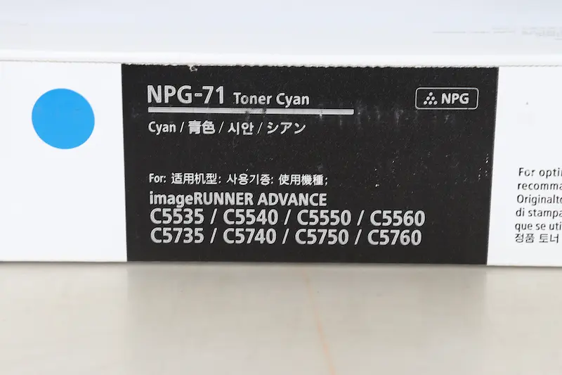 Canon トナー NPG-71 ｜スペック・対応機種・買取ガイド