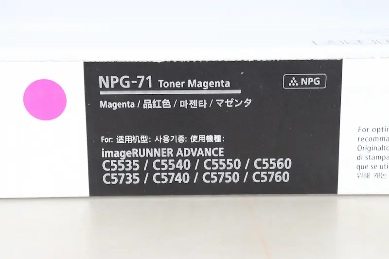 Canon トナー NPG-71 ｜スペック・対応機種・買取ガイド