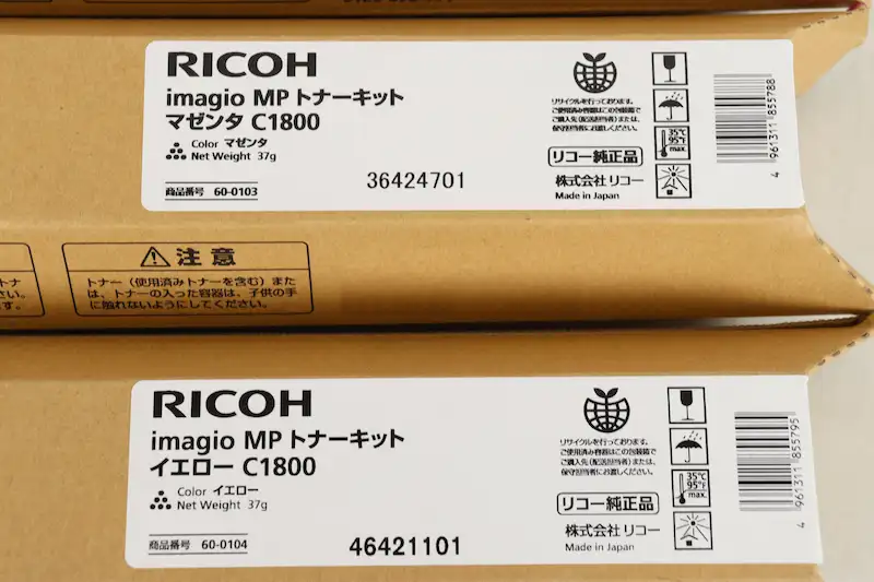 C1800のマゼンタ&イエロー画像