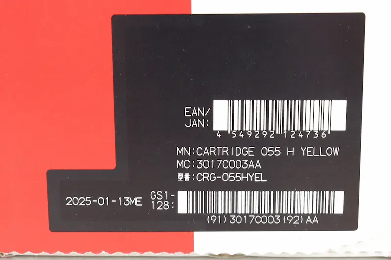 CRG-055Hの製造日の記載画像