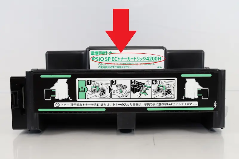 リコー 4200H本体型番記載画像