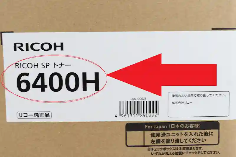 6400H商品名画像