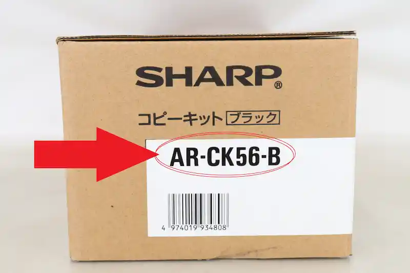 シャープ AR-CK56型番画像