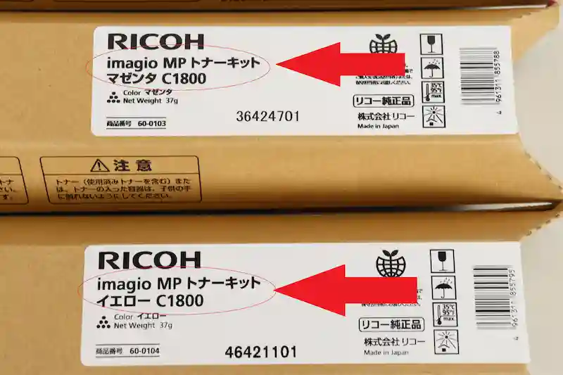 C1800商品名画像