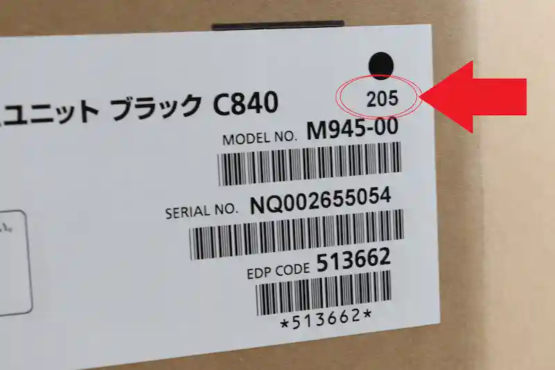 RICOH C840ドラムブラックの製造時期掲載位置の画像