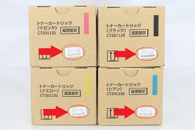 富士フイルム トナーの製造日・使用期限の確認方法｜8桁表記と推奨使用