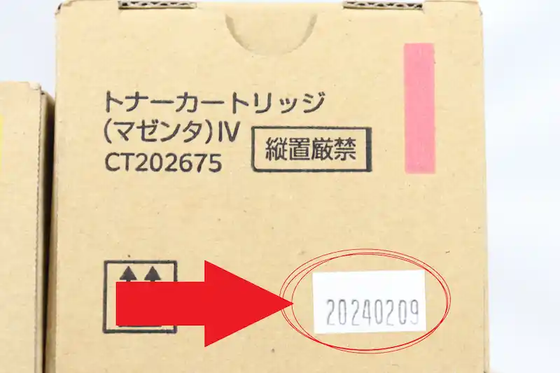 富士フイルム トナーの製造日・使用期限の確認方法｜8桁表記と推奨使用
