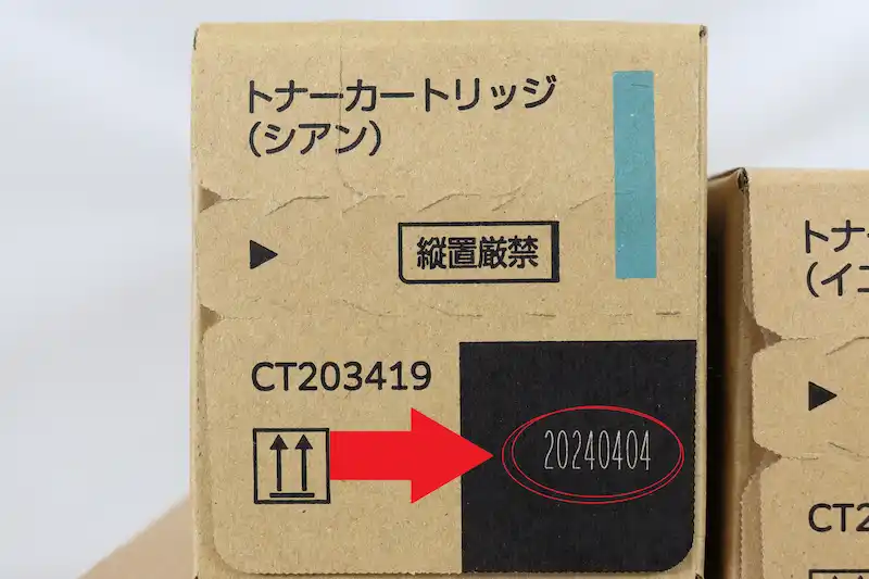 富士フイルム トナーの製造日・使用期限の確認方法｜8桁表記と推奨使用