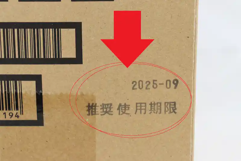 富士フイルム トナーの製造日・使用期限の確認方法｜8桁表記と推奨使用