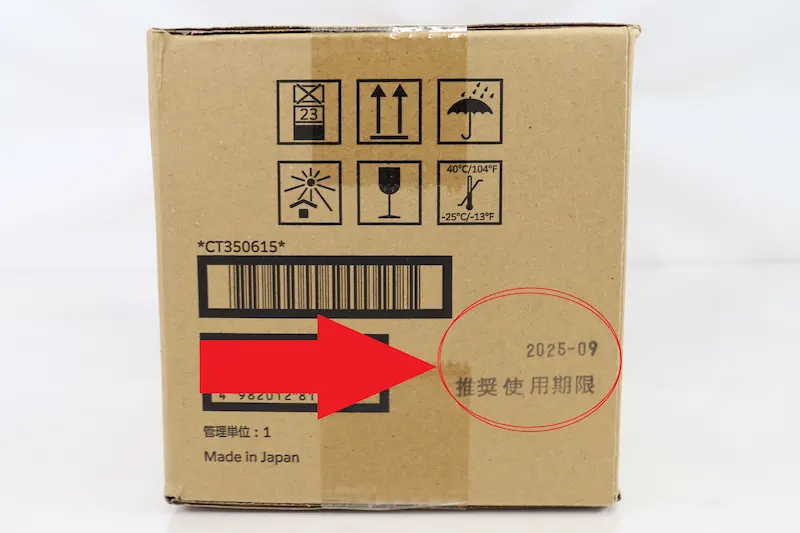 富士フィルム　トナー　6本　未使用 富士フイルム トナーの製造日・使用期限の確認方法｜8桁表記と推奨使用