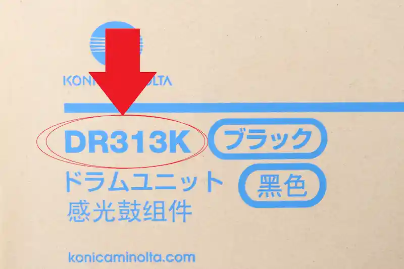 コニカミノルタ ドラムユニット DR313型番画像