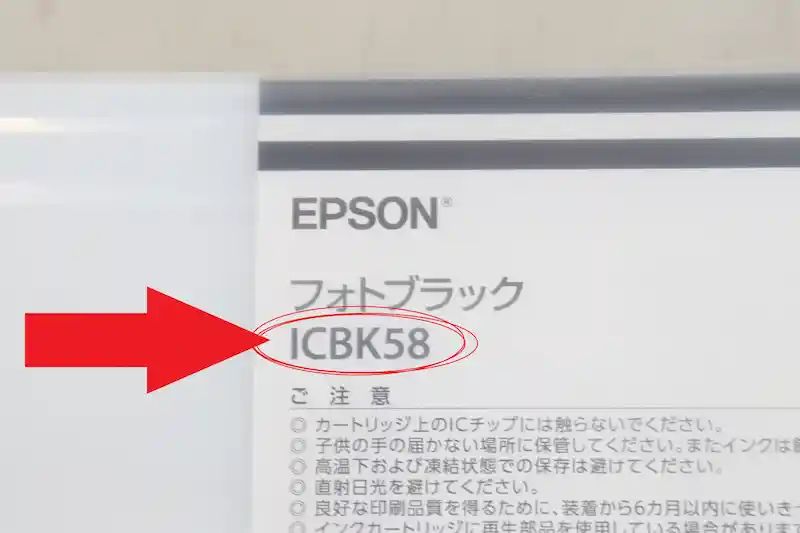 EPSONインクカートリッジ型番画像