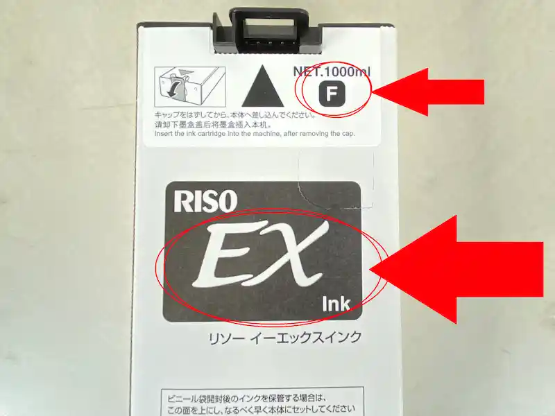 RISO EXインクF本体画像