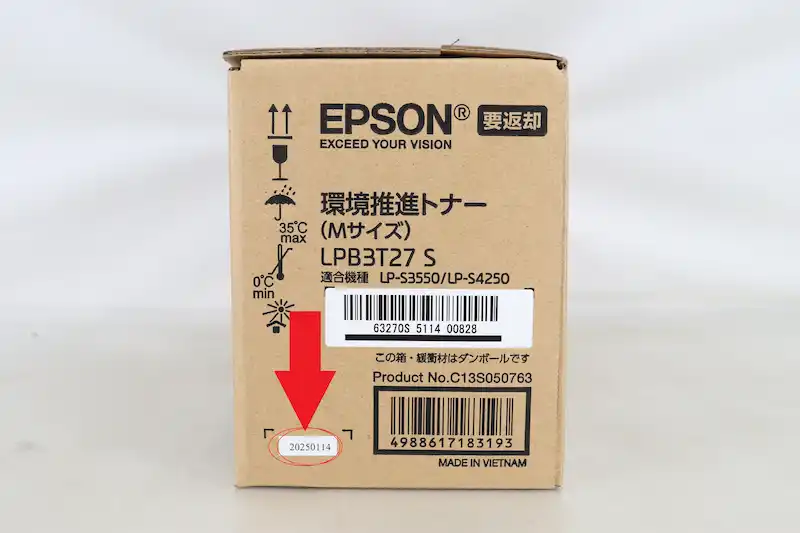 EPSON LPB3T27S側面画像