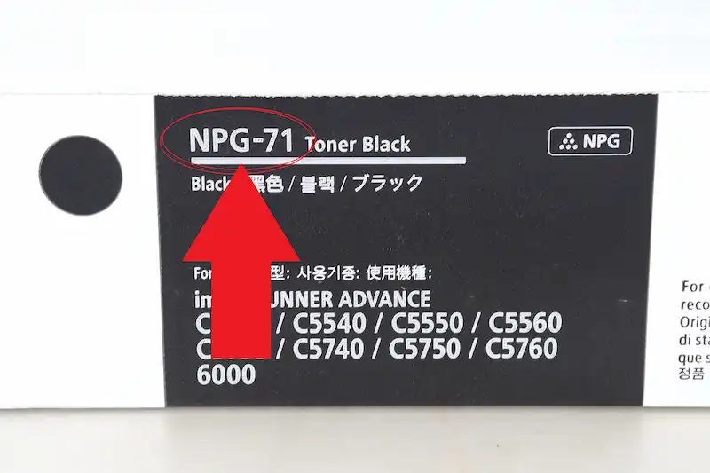 NPG-71型番掲載画像