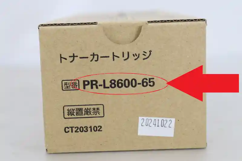 NEC トナー PR-L8600-65側面画像