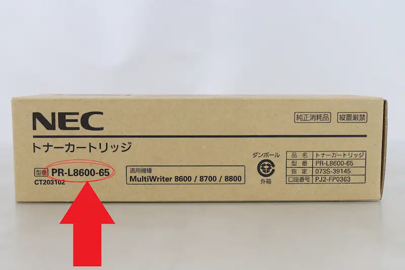 NEC トナー PR-L8600-65商品画像