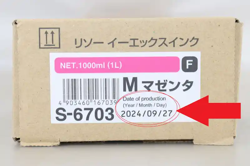 RISO-S-6703箱に記載の製造日
