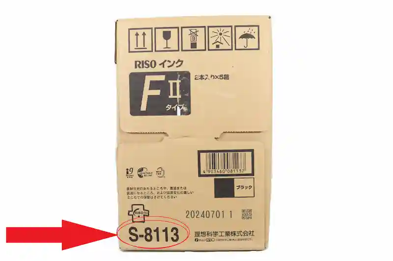 RISO S-8113-側面画像