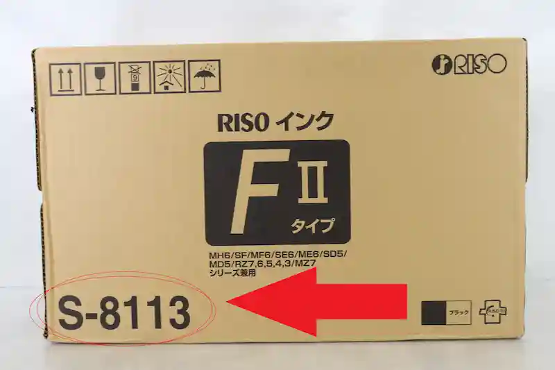 RISO S-8113-商品画像