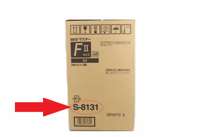 RISO S-8131-側面画像