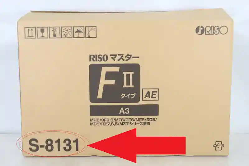 RISO S-8131-商品画像